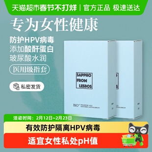 萨福防护HPV病毒情趣手指套玻尿酸les拉拉女用避孕套 超薄水润