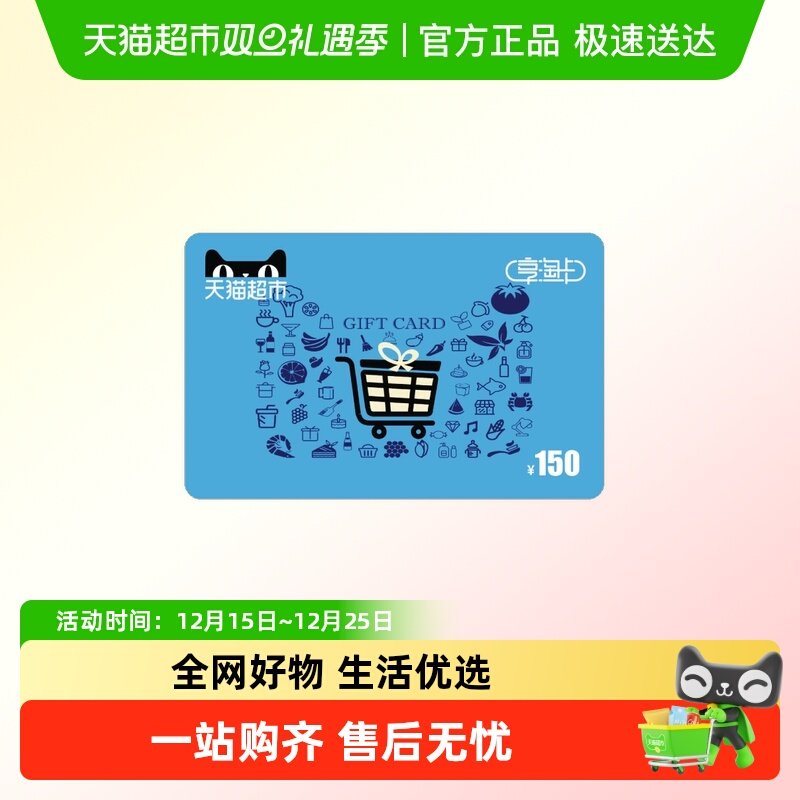 享淘卡150元面额（下单顺手充专用）