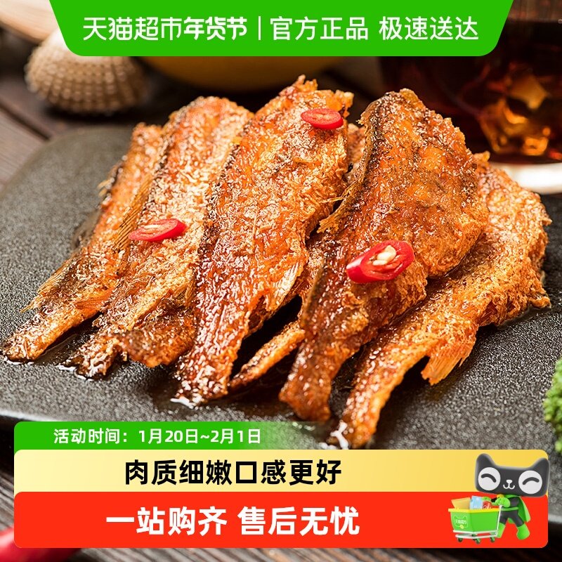 三只松鼠海味零食香酥小黄鱼鱿鱼丝鳕鱼肠鱼干即食香辣味网红小吃,零食/坚果/特产,即食鱼零食,淘宝优惠券,粉丝福利购,淘宝优惠卷