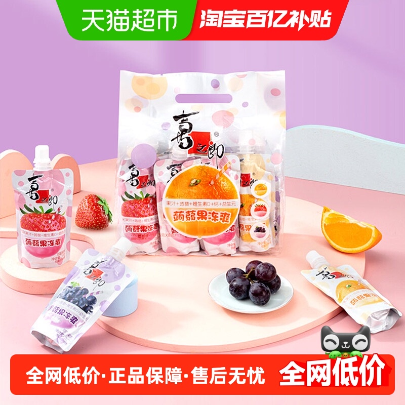 喜之郎蒟蒻果冻爽75克*28支可吸的果汁冻多口味儿童休闲零食