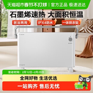 艾美特欧式快热炉取暖器电暖器石墨烯发热体暖风机家用卧室取暖