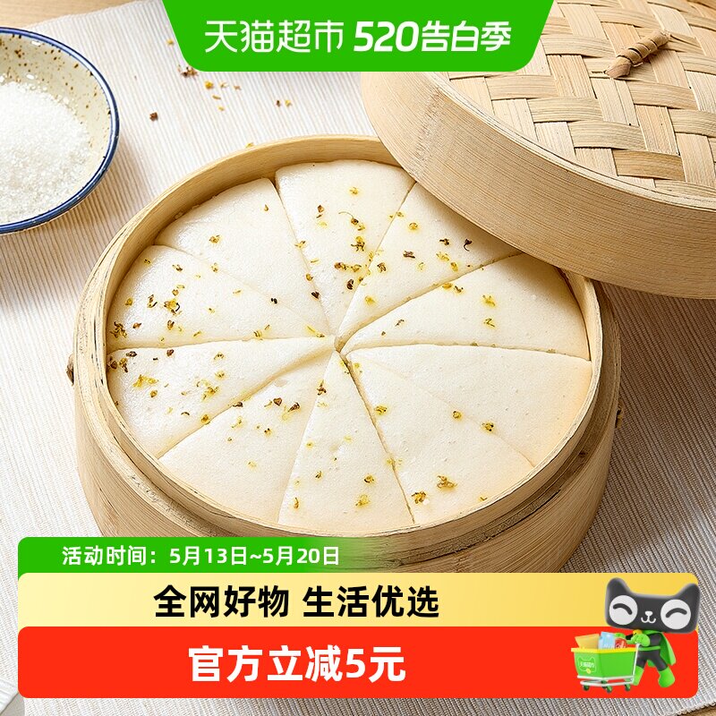 张力生白糖桂花糕发糕米糕传统糕点早餐半成品点心