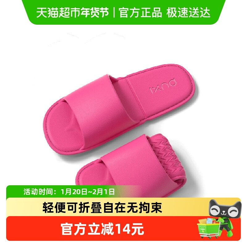 朴西可折叠拖鞋女便携式旅游洗澡轻薄防滑出差酒店拖鞋男,居家布艺,居家凉拖/凉鞋,淘宝优惠券,粉丝福利购,淘宝优惠卷