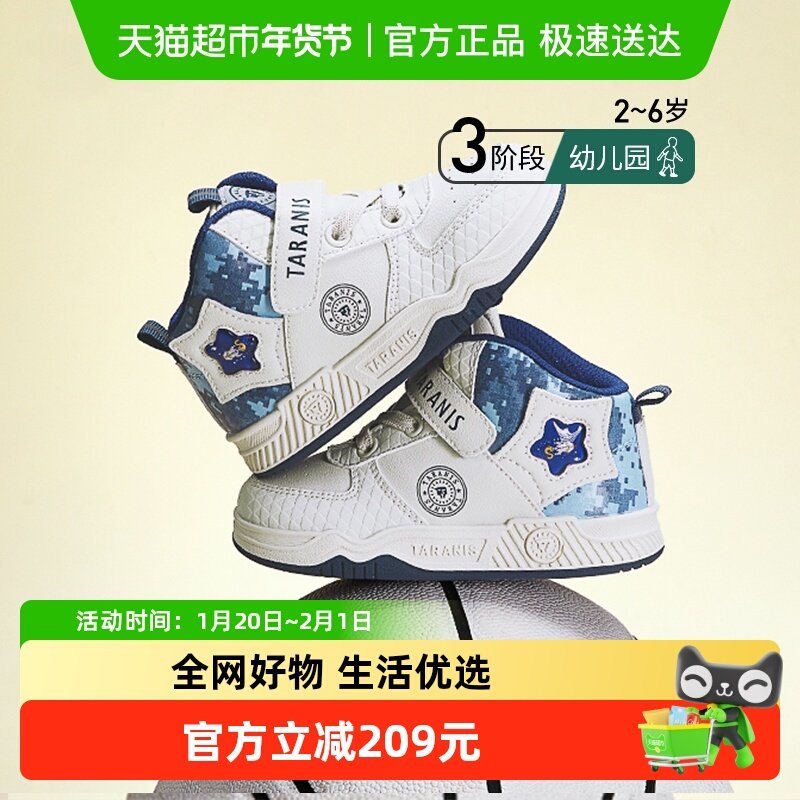 泰兰尼斯童鞋秋季新款公主运动鞋女童休闲儿童板鞋轻便男童休闲鞋,童鞋/婴儿鞋/亲子鞋,板鞋,淘宝优惠券,粉丝福利购,淘宝优惠卷