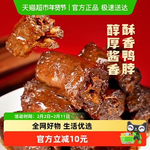 春江老卤鸭脖卤味手撕鸭脖子鸭掌鸭爪肉干零食独立小包装