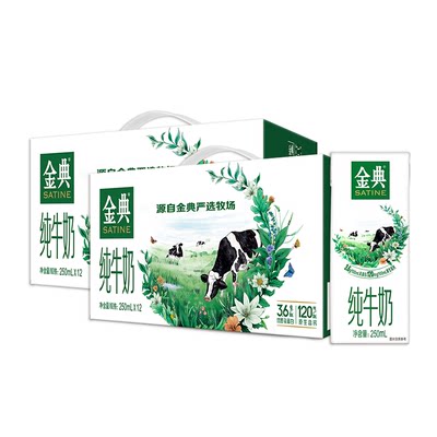 【百补】伊利金典纯牛奶250ml*12盒*2提