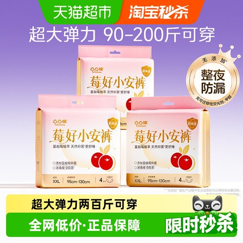 凸凸棉XXL安睡裤舒适无感