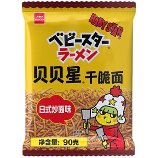贝贝星干脆面童星点心面babystar掌心脆休闲零食即食扭扭面90g3包