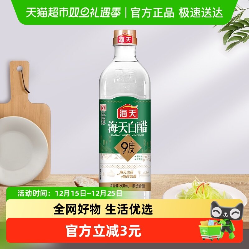 海天酿造食醋白醋800ml×1瓶