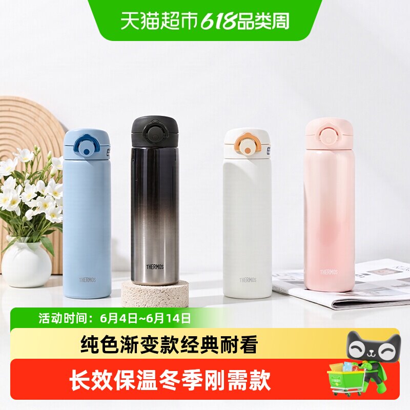 膳魔师保温杯不锈钢渐变色大容量学生专用便携弹盖男女生日礼物