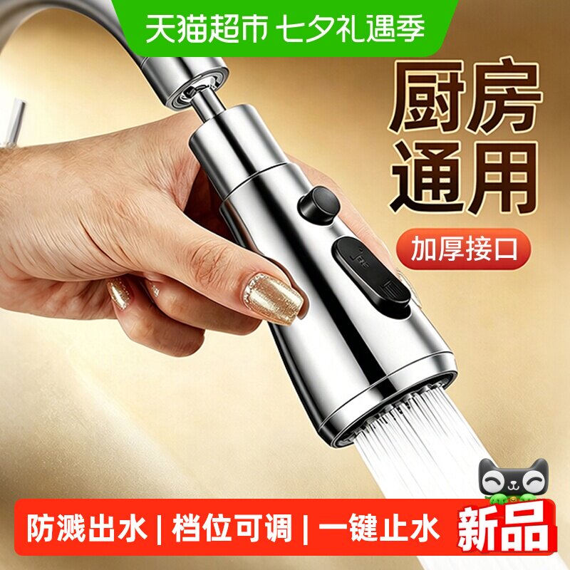 厨房水龙头延伸器防溅水神器万向旋转洗菜盆通用加长接头水嘴增压