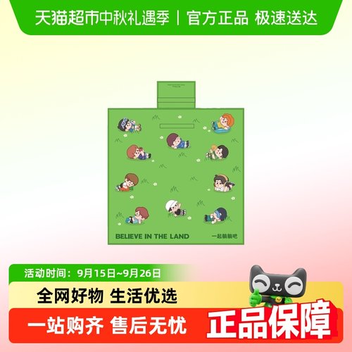 喵满分创意野餐垫