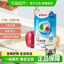 Pigeon贝亲 婴儿奶瓶奶嘴清洗剂 清洗液补充装600ml婴儿儿童用品