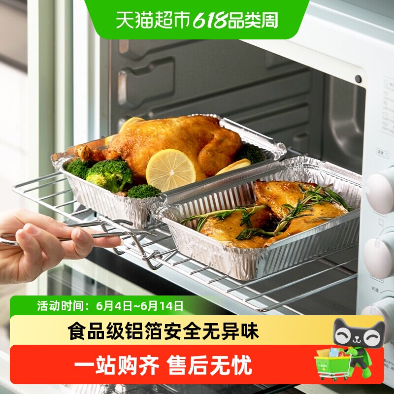 茶花空气炸锅专用铝箔盘方形圆形烧烤盘锡纸盒烘焙锡纸烤箱锡箔纸