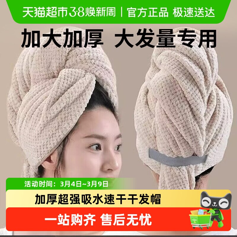 干发帽女新款加厚超强柔软吸水速干加大包头长发免吹干发毛巾浴帽