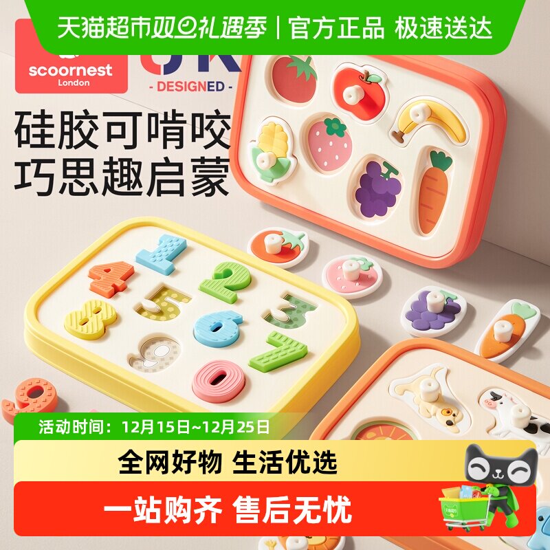 科巢硅胶手抓板儿童益智玩具0-3岁宝宝蒙氏早教婴儿拼图形状配对