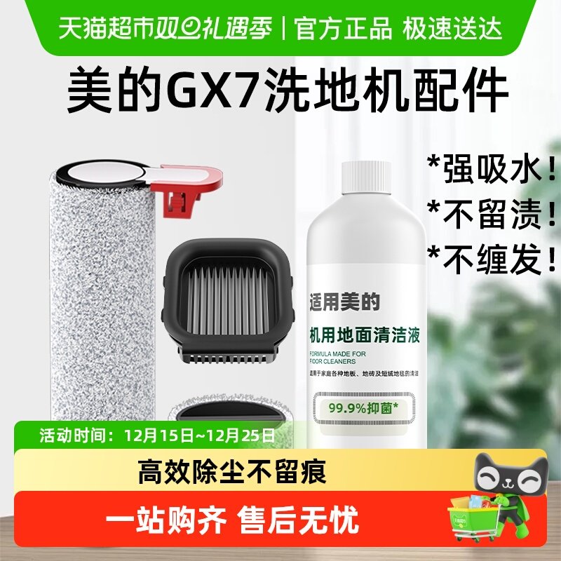 芬朗可水洗滤网清洁液洗地机配件