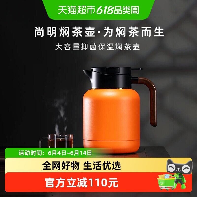 尚明家用热水壶保温壶养生壶茶壶