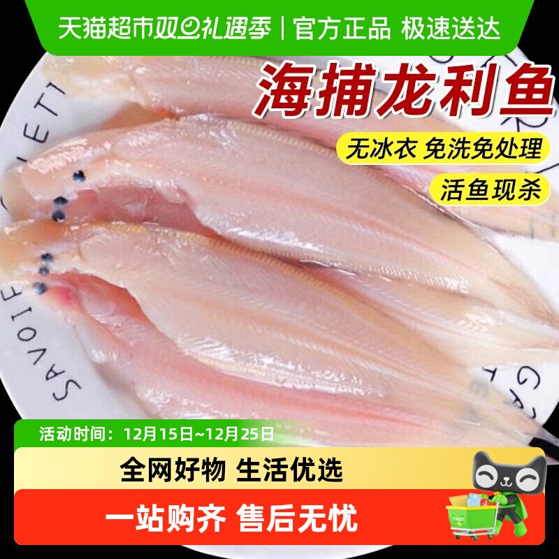 海仙部落青岛龙利鱼去皮去内脏新鲜冷冻舌头鱼特大牛舌鱼鳎目鱼