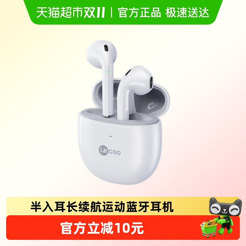 联想EW315来酷蓝牙耳机真无线半入耳式运动超低延迟适用华为小米