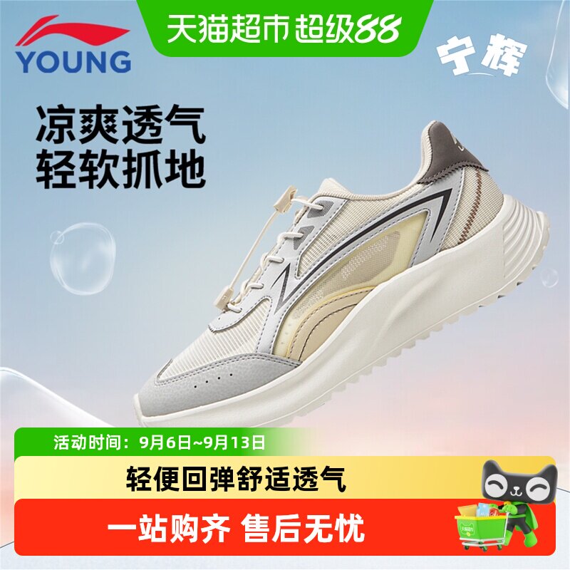 李宁儿童夏季清爽透气防滑运动鞋图片