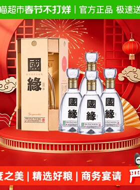 今世缘国缘四开42度500ml*4瓶整箱装白酒浓香醇厚型