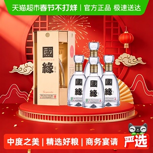 今世缘国缘四开42度500ml*4瓶整箱装白酒浓香醇厚型