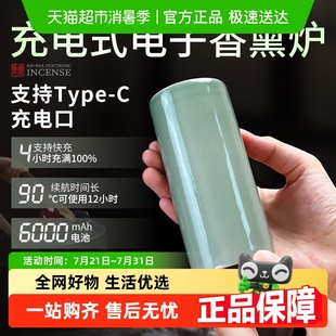 香薰炉家用室内手持品香炉陶瓷电熏香炉香粉精油电香炉 便携充电式