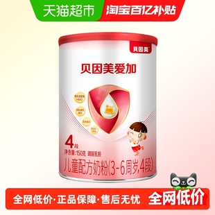 贝因美爱加儿童成长奶粉3-6岁4段150g含HMO乳铁蛋白OPN富含钙铁锌