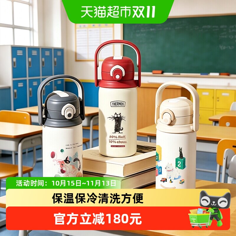 膳魔师保温杯子儿童吸管户外运动大容量女直饮水壶学生一盖双用