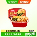小龙坎自热麻辣牛油火锅成都重庆麻辣免煮宿舍夜宵自助小火锅