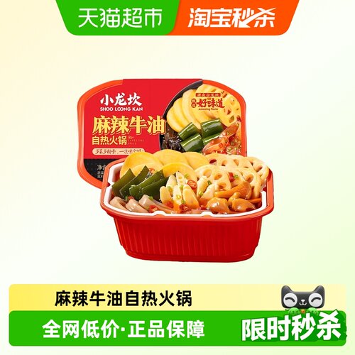 小龙坎麻辣牛油方便火锅