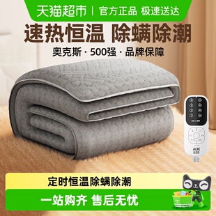 奥克斯2025年新款 电热毯双人家用电褥子单人宿舍恒温发热毯子除螨