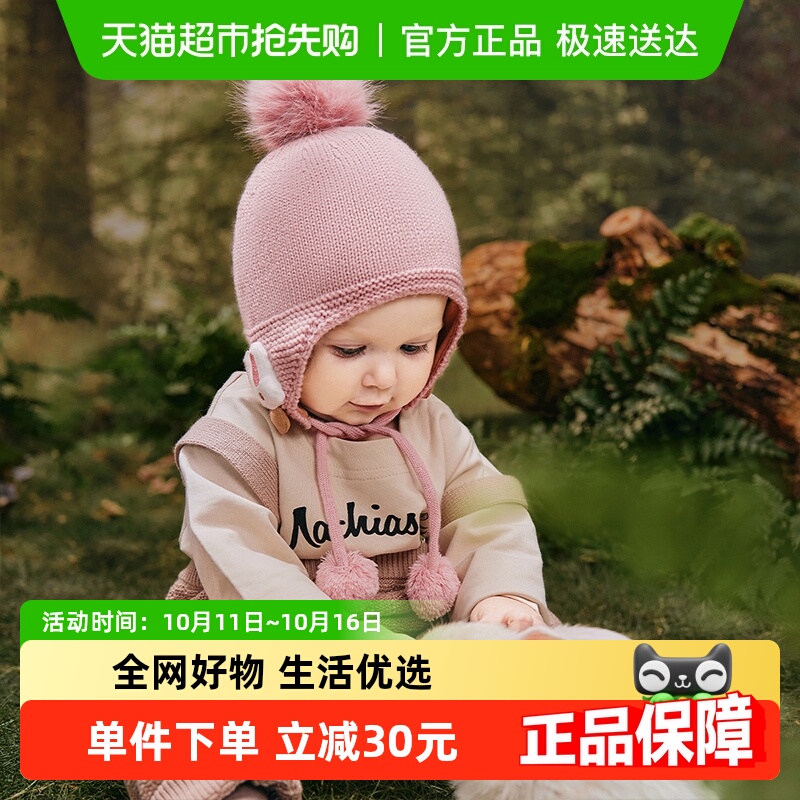 秋冬婴儿帽子羊毛护耳毛线帽宝宝秋款儿童小童男女童毛球护耳帽