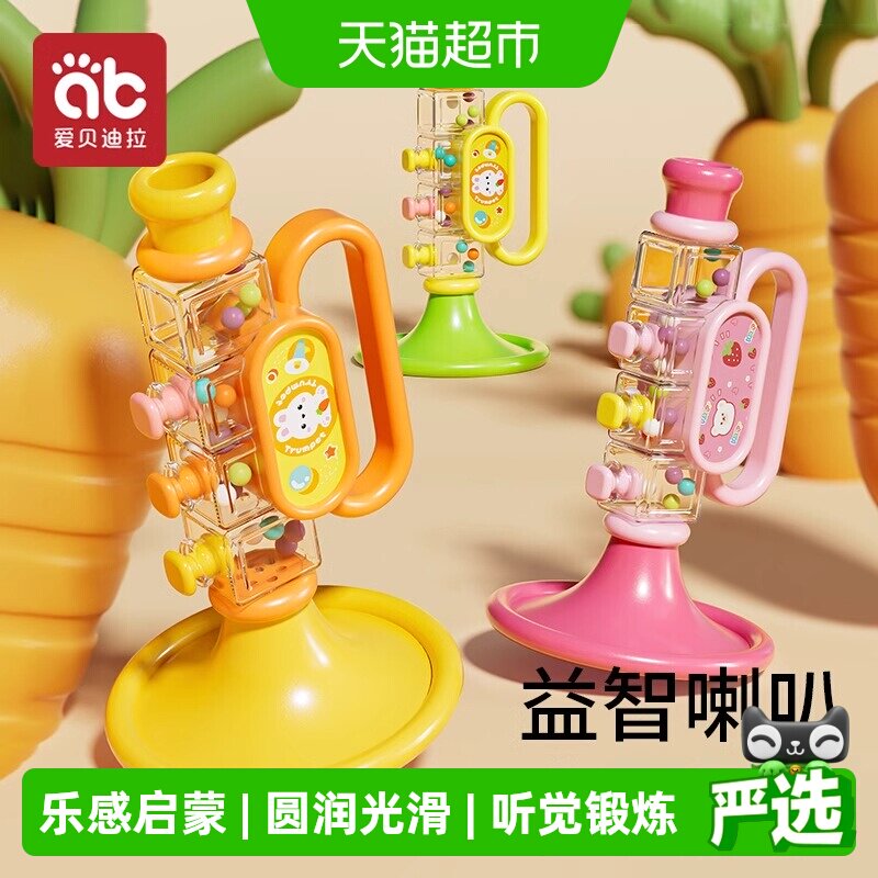 爱贝迪拉婴儿吹吹乐乐感启蒙图片