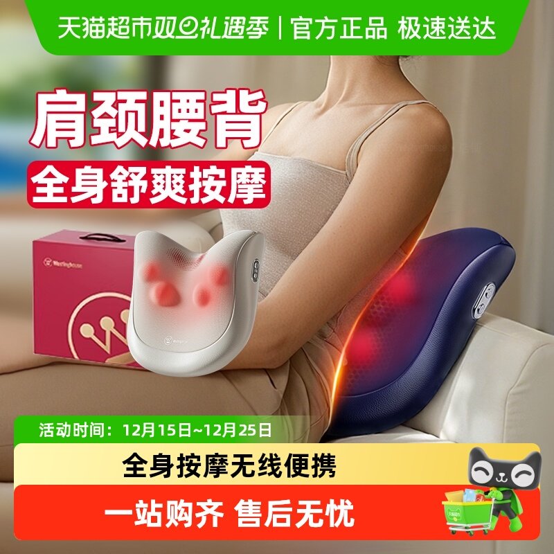 美国西屋BX3按摩仪腰部按摩器