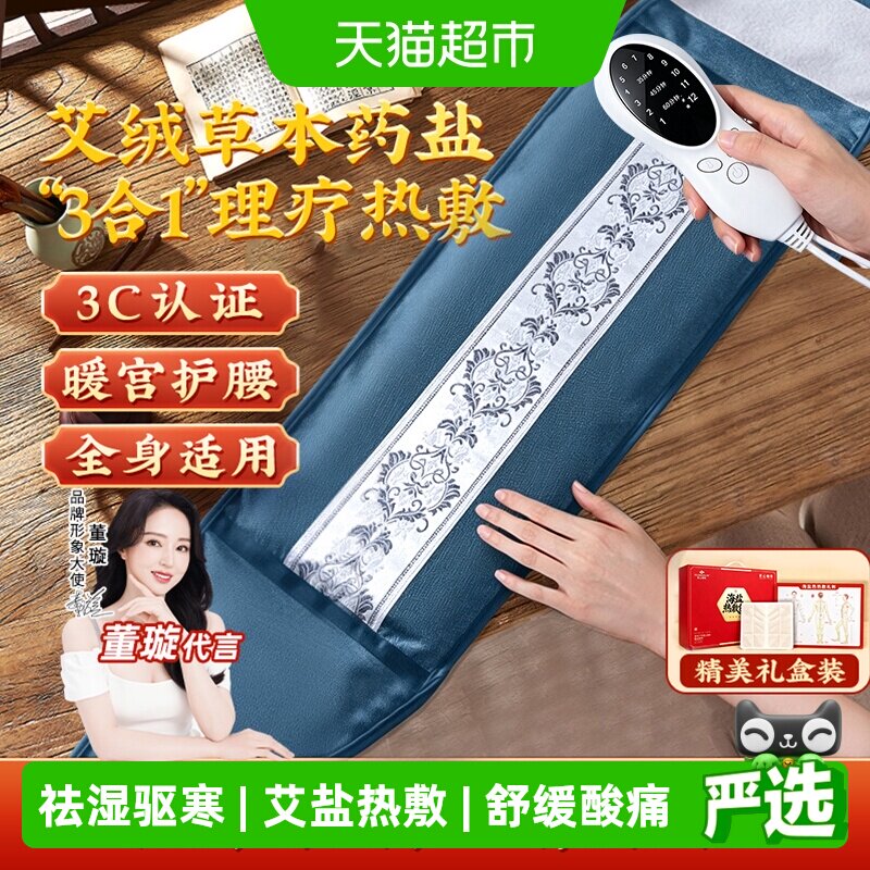三伏天电加热海盐袋热敷包粗盐包理疗袋子艾灸颈椎腰膝盖全身通用 - 实物图
