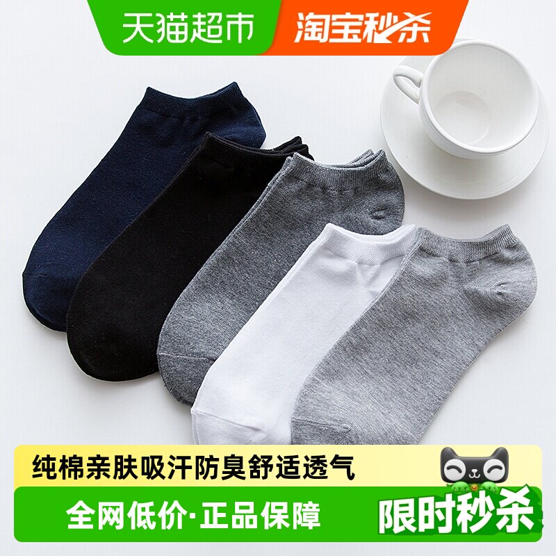 铂金铭绣新疆棉袜子男春夏休闲运动舒适透气吸汗防臭防滑隐形船袜