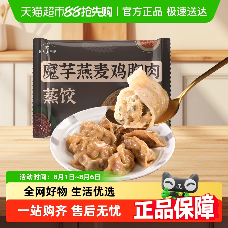 野人日记魔芋燕麦鸡胸肉速冻食品