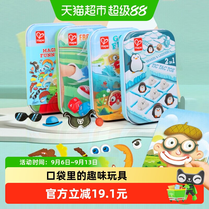 Hape磁力片桌游亲子互动抗摔耐磨图片