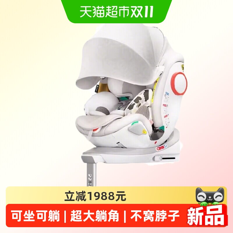 【下拉领补贴】Savile猫头鹰妙转Ultra新生婴儿宝宝安全座椅0-7岁