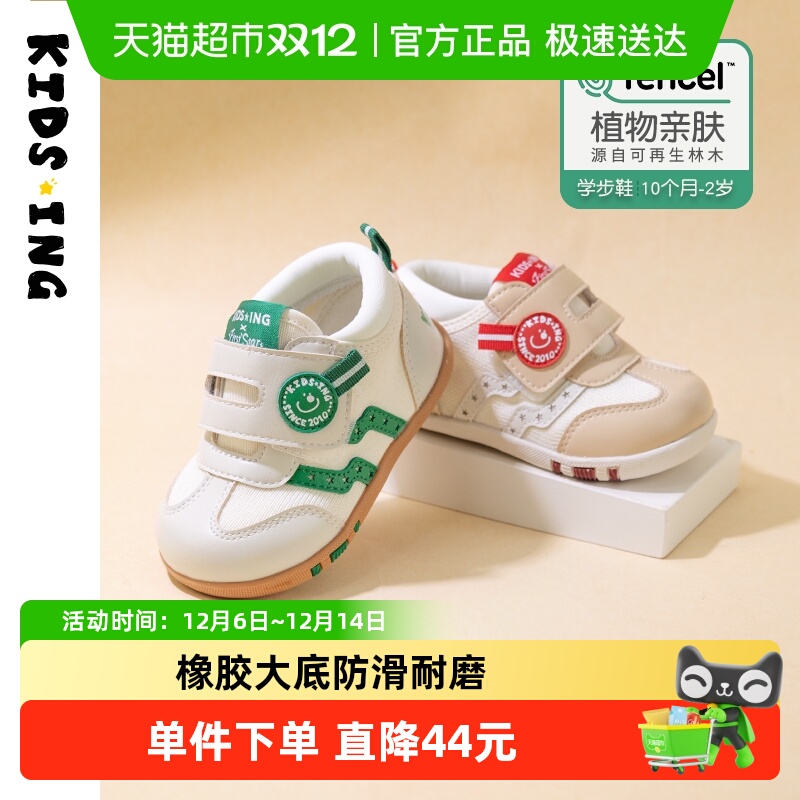 kids.ing网布透气软底学步鞋