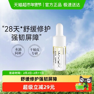 无语水油双相面部精华液10ml油保湿舒缓修护以油养肤敏感肌干皮女