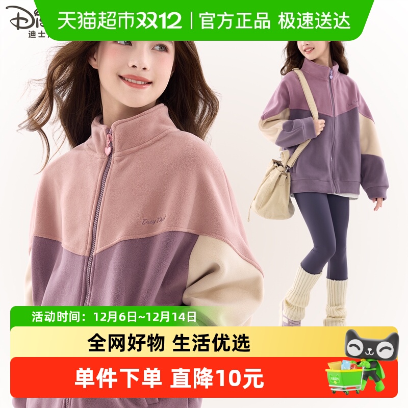 Disney/迪士尼摇粒绒外套