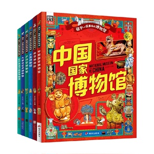 孩子一定要去的博物馆大英卢浮宫大都会埃尔米塔什故宫国家博物馆