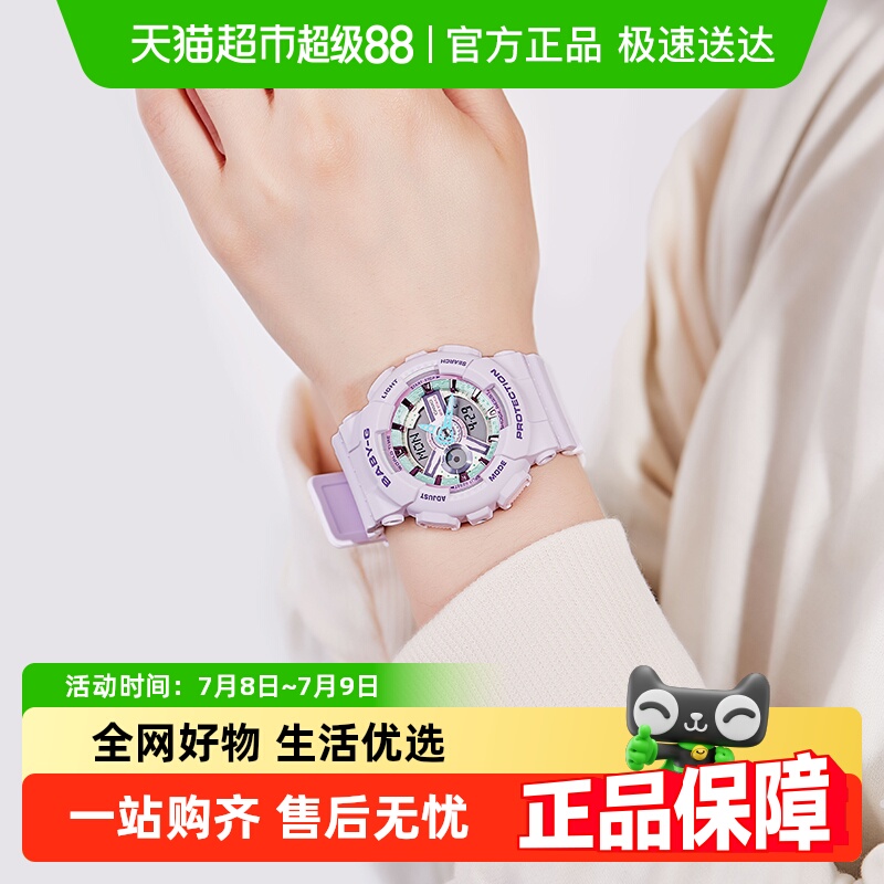 卡西欧运动女BA-110X-7A1手表