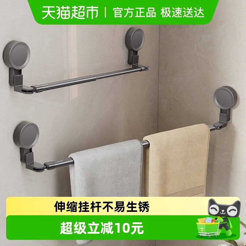 卡贝转角伸缩毛巾杆吸盘式卫生间免打孔旋转毛巾置物架壁挂式单杆
