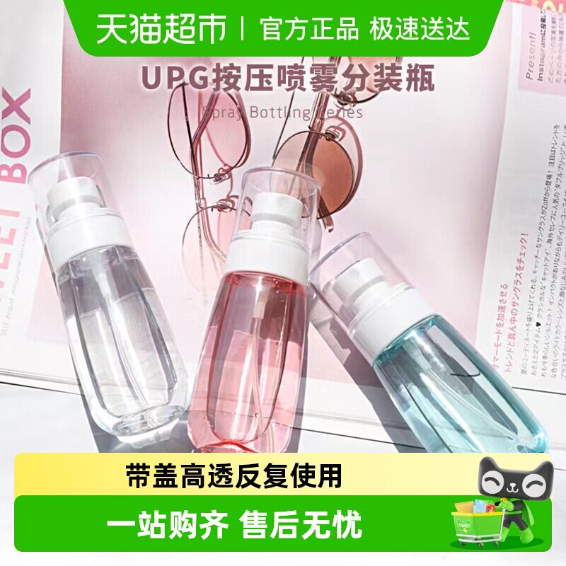 包邮分装瓶便携式喷雾瓶护肤品小样爽肤水喷雾细雾消毒酒精喷瓶