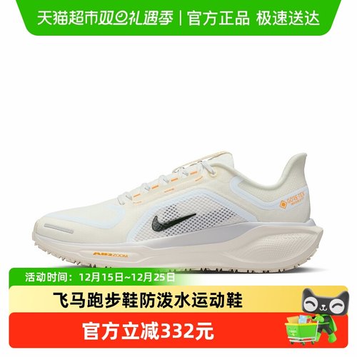 Nike耐克女防泼水运动鞋