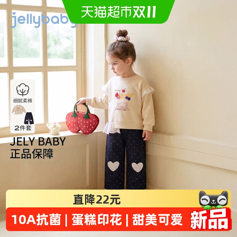 jellybaby女童波点卫衣柔棉两件